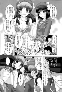 Page 94 of Renai Kankou Ch.1-6