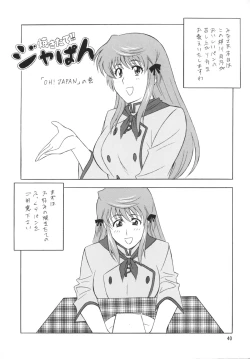 Page 39 of [OkachimentaikoOh! Hentai