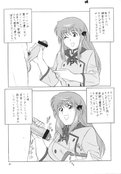 Page 40 of [OkachimentaikoOh! Hentai