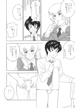 Page 45 of [OkachimentaikoOh! Hentai