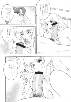 Page 58 of [OkachimentaikoOh! Hentai