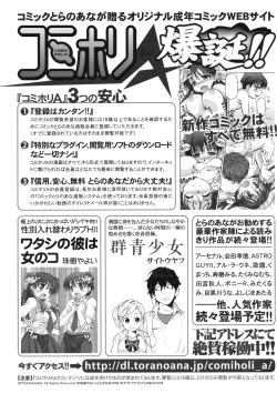 Page 124 of Shinzui VOL. 8