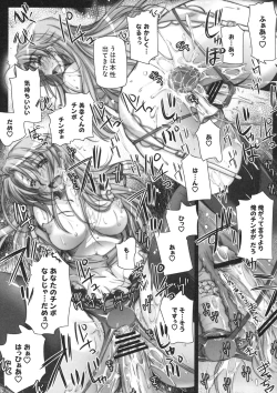 Page 40 of Shinzui VOL. 8