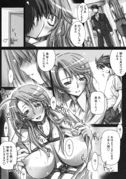 Page 43 of Shinzui VOL. 8