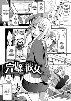 Download Kanpeki na Kanojo | Perfect Girl