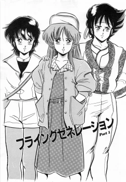 Page 105 of Flying Generation