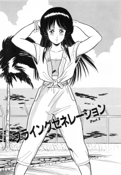 Page 137 of Flying Generation