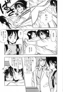 Page 143 of Flying Generation