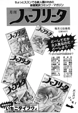 Page 154 of Flying Generation