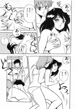 Page 21 of Flying Generation