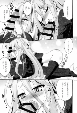 Page 10 of Shiro-chan ga nekomi wo osoi ni kuru sou desu