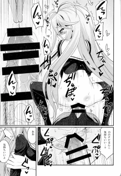 Page 14 of Shiro-chan ga nekomi wo osoi ni kuru sou desu