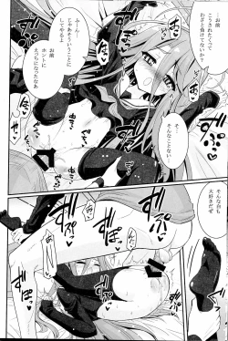 Page 17 of Shiro-chan ga nekomi wo osoi ni kuru sou desu