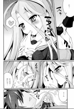 Page 3 of Shiro-chan ga nekomi wo osoi ni kuru sou desu