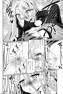 Page 7 of Shiro-chan ga nekomi wo osoi ni kuru sou desu