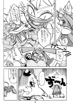 Page 28 of Seikatsu Kaden 2