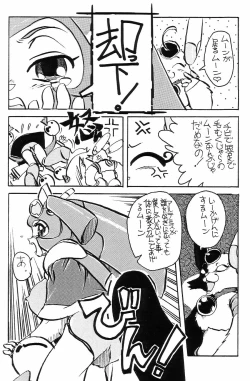Page 29 of Seikatsu Kaden 2