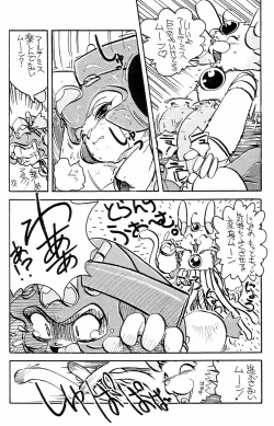 Page 32 of Seikatsu Kaden 2