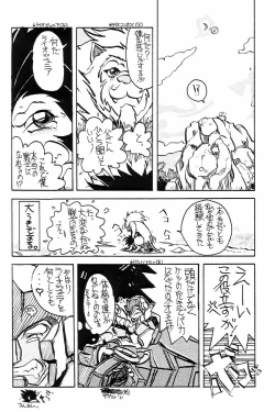 Page 36 of Seikatsu Kaden 2