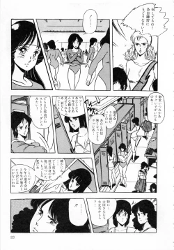 Page 25 of Itsumi Sensation 1