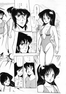 Page 41 of Itsumi Sensation 1