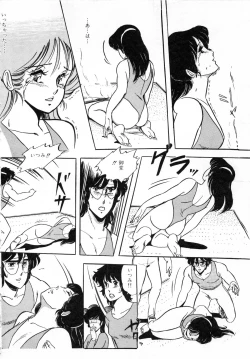 Page 48 of Itsumi Sensation 1