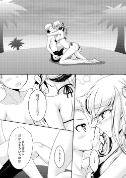 Page 14 of Kuzupeko no