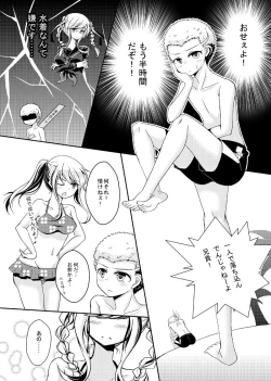 Page 7 of Kuzupeko no