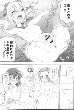 Page 16 of Kakusei Maou