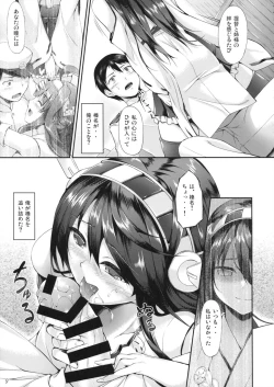 Page 8 of Haruna Break Down