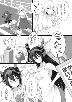 Page 11 of Atago, Mama ni Narima~su♡