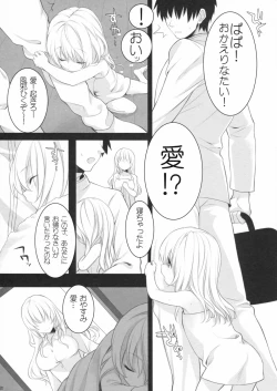 Page 19 of Atago, Mama ni Narima~su♡