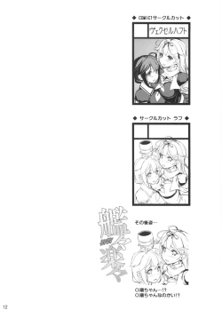 Page 11 of KankanGakugaku