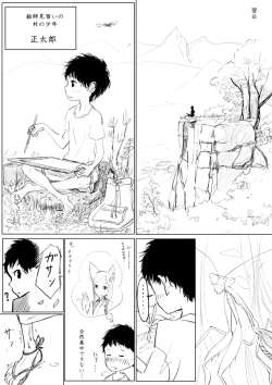 Page 5 of Oneshota Ero Manga