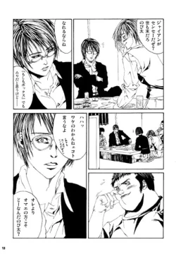 Page 10 of ESCAPE 3 Schrodinger's cat