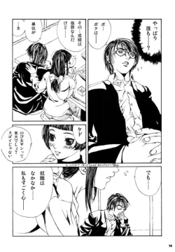 Page 11 of ESCAPE 3 Schrodinger's cat