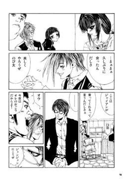 Page 13 of ESCAPE 3 Schrodinger's cat