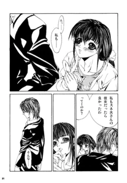 Page 18 of ESCAPE 3 Schrodinger's cat