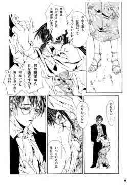 Page 21 of ESCAPE 3 Schrodinger's cat