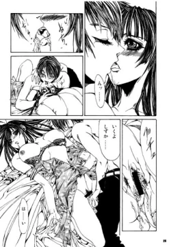 Page 25 of ESCAPE 3 Schrodinger's cat