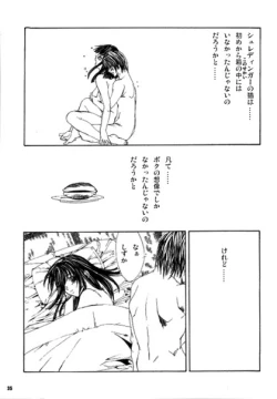 Page 32 of ESCAPE 3 Schrodinger's cat