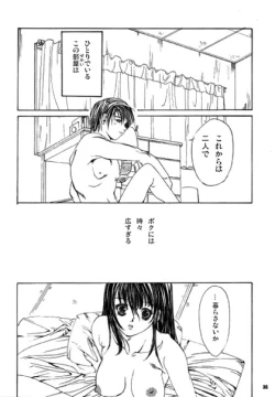 Page 33 of ESCAPE 3 Schrodinger's cat