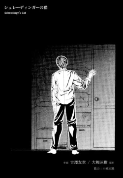 Page 4 of ESCAPE 3 Schrodinger's cat