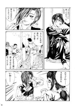 Page 8 of ESCAPE 3 Schrodinger's cat