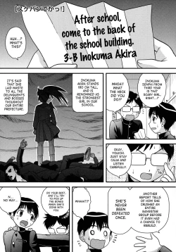 Page 103 of Doutei Senka | Virgin Special Course