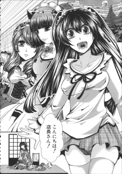 Page 141 of Kairakuen