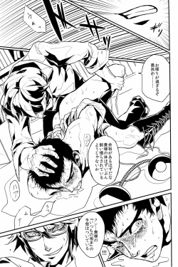 Page 127 of Wasureru Beam!!