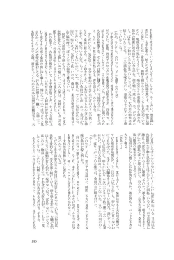 Page 141 of Wasureru Beam!!