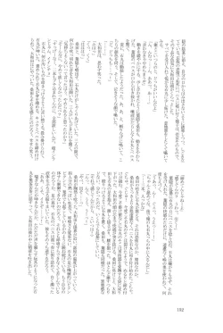 Page 148 of Wasureru Beam!!