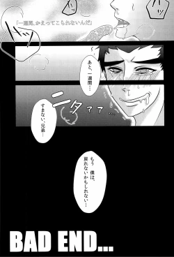 Page 55 of Wasureru Beam!!